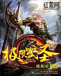 極限武聖