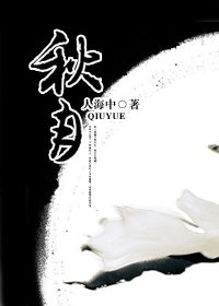 秋月
